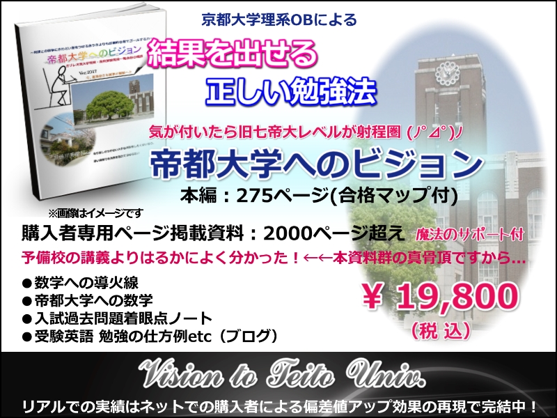 「帝都大学へのビジョン」詳細画像